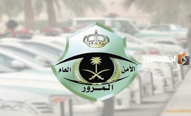 المرور يفتح المزاد الإلكتروني للوحات المميزة على منصة أبشر