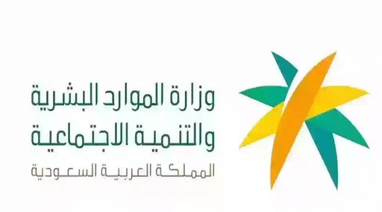 الموارد البشرية تخفض السقف الأعلى لتكاليف استقدام خدمات العمالة المنزلية من 6 دول