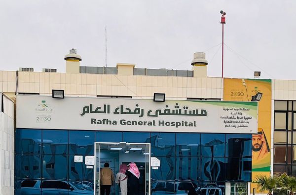 227 ألف مستفيد من خدمات مستشفى رفحاء العام في 2023