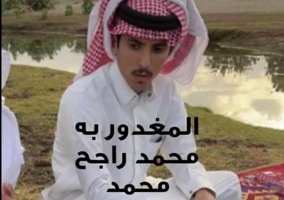 100 ألف ريال مكافأة .. لمَن يُدلي بمعلومات عن إثيوبيَيْن قَتَلا شابًّا بمحافظة جدة