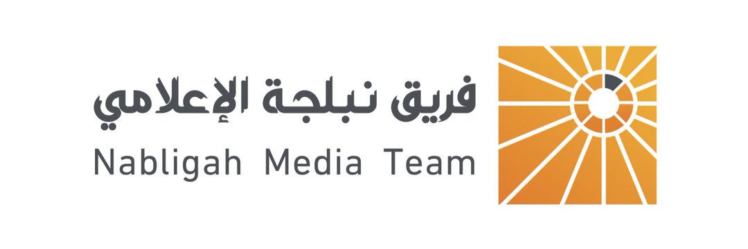 فريق بيشة يحصد المركز الأول في مسابقة شتاء نبلجة