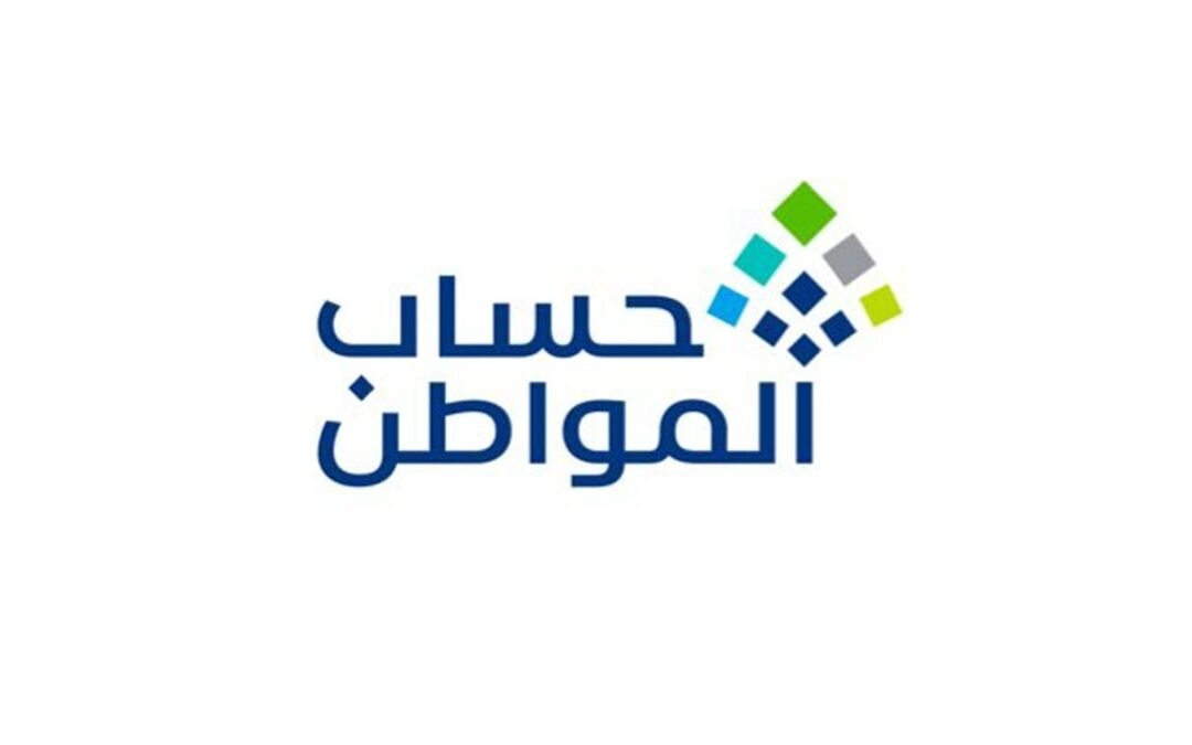 حساب المواطن: بدء إيداع الدعم المخصص لشهر يناير