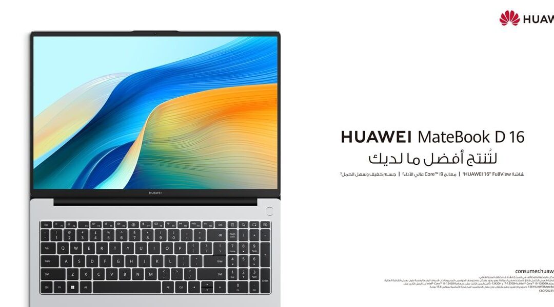 جهاز HUAWEI MateBook D 16 Intel نسخة i9 متوفر بالمملكة
