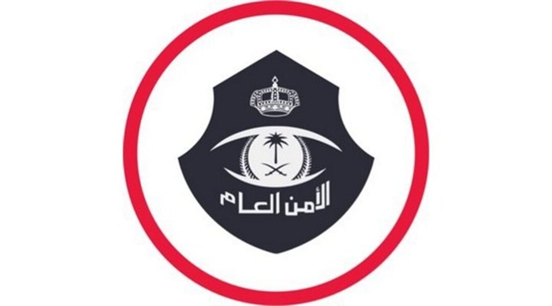 الأمن العام: السفر خارج المملكة بالسلاح مخالفة تعرض صاحبها للمساءلة القانونية