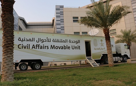 الأحوال المدنية المتنقلة تقدم خدماتها في 36 موقعًا حول المملكة
