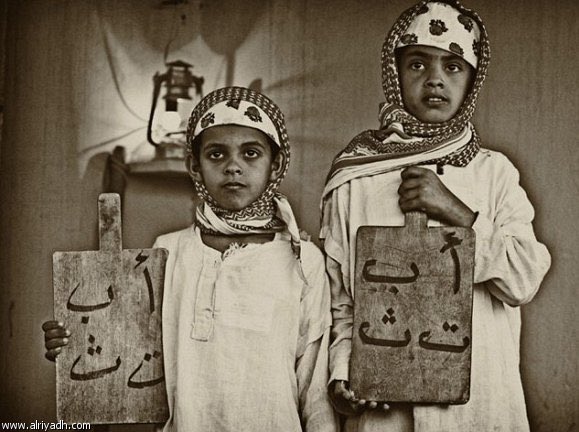 التدرج التنموي لتطور التعليم بالمملكة .. من اللوح الخشبي إلى الجبس والطباشير وأخيرًا إلى التعليم الرقمي