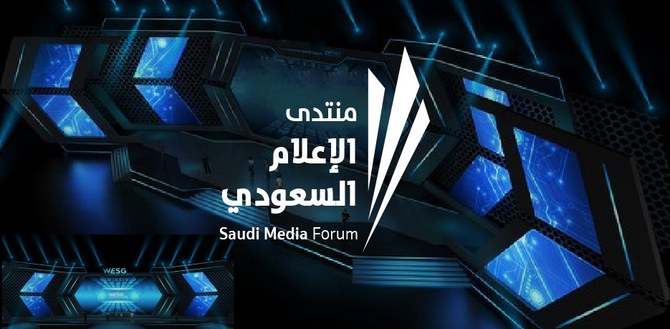الأكبر في الشرق الأوسط .. المنتدى السعودي للإعلام ينطلق غداً في الرياض .. وفومكس أولى الفعاليات