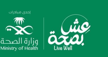 “هدي اللعب وعش بصحة”.. الصحة: الضغط النفسي أثناء التشجيع قد يسبب أزمة قلبية