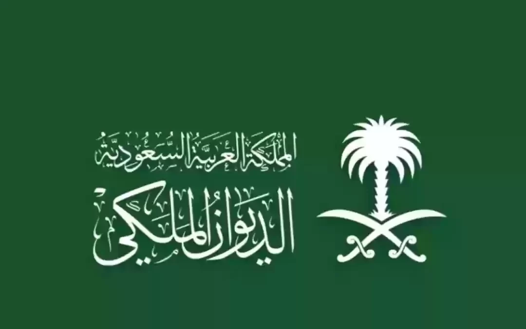 الديوان الملكي: وفاة صاحب السمو الملكي الأمير تركي بن عبد الله بن ناصر بن عبد العزيز آل سعود