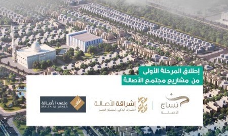 الوطنية للإسكان  .. تُطلق “مجتمع الأصالة” بالرياض بعد 6 اتفاقيات تتجاوز 2 مليار ريال