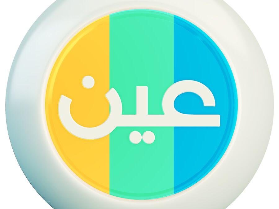 نشر جدول الحصص اليومية للأسبوع الدراسي العاشر عبر “عين ومدرستي”