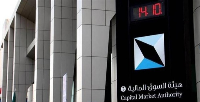 السوق المالية .. تعتمد تعليمات طرح شهادات المساهمات العقارية وتعديل قواعد الطرح والالتزامات المستمرة