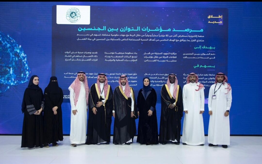 معهد الإدارة يطلق المنصة الإلكترونية لـ”مؤشرات التوازن بين الجنسين” ويوقع مع “أوراكل”