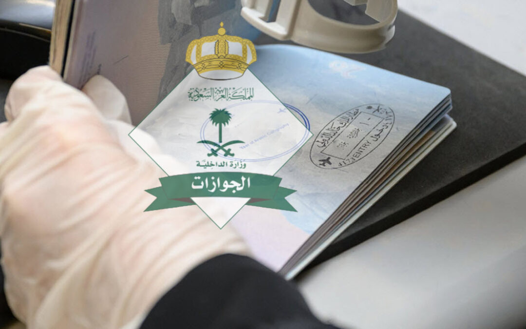 “الجوازات”: غرامة ألف ريال لعدم إلغاء تأشيرة الخروج والعودة في هذه الحالة