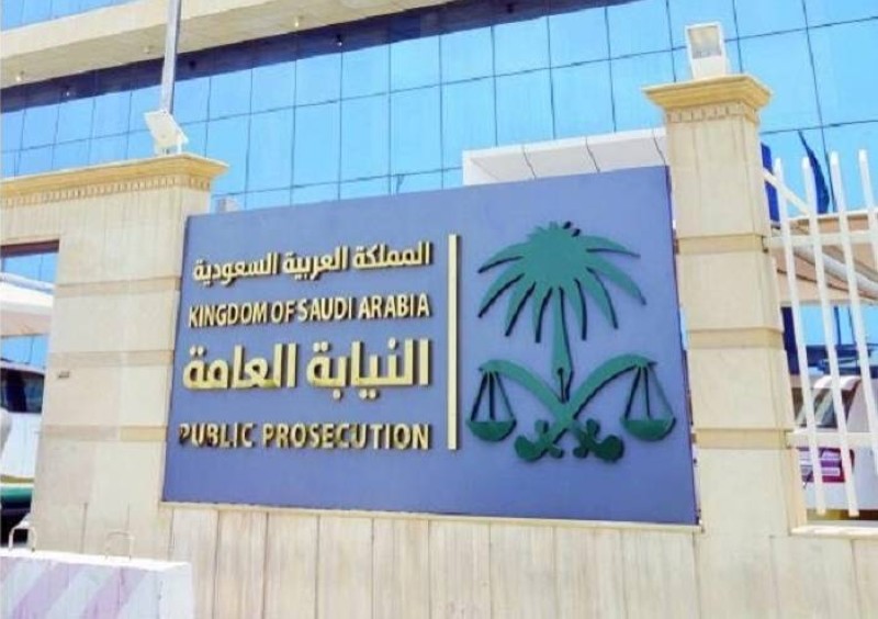 النيابة العامة: تستلزم هذه الممارسات الحصول على ترخيص لمزاولتها