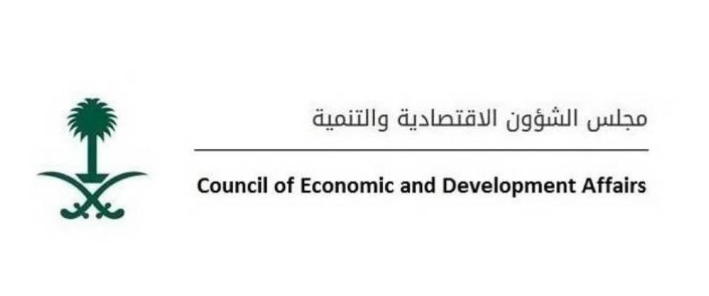 “مجلس الشؤون الاقتصادية والتنمية” يستعرض المؤشرات الاقتصادية المحلية والدولية