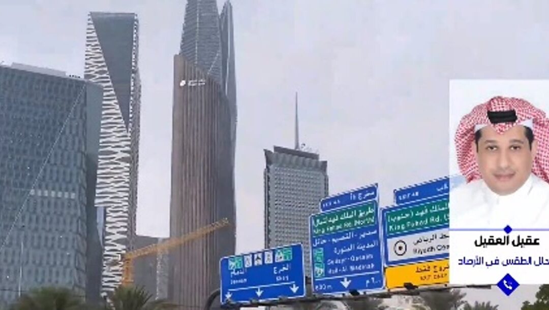 محلل الطقس “العقيل”: الأمطار مستمرة على العاصمة حتى صباح الاثنين