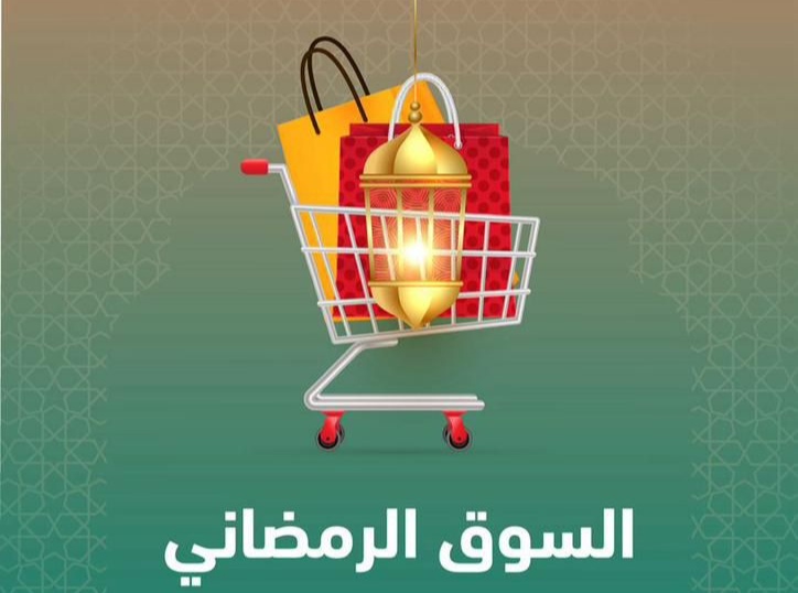 للتسهيل على المتسوقين .. بلدية النقيع تنظم السوق الرمضاني بحديقة الأسر المنتجة