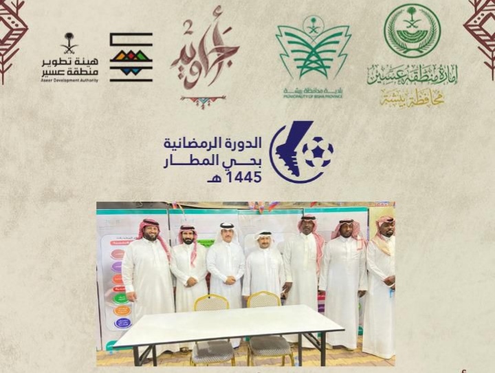 أجاويد 2 بيشة .. تعليم بيشة ينظم ندوة «8 علامات تدل على متعاطي المخدرات»