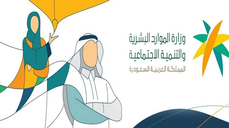 17 سببًا لعدم الأهلية في الضمان الاجتماعي