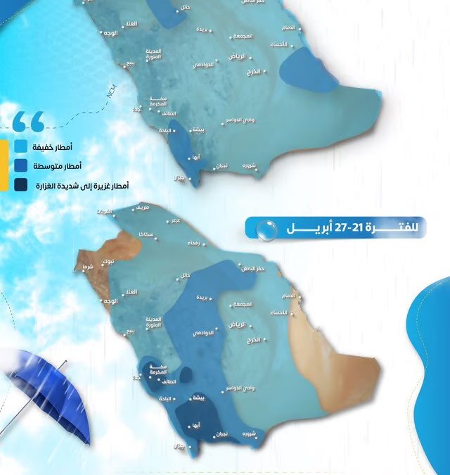 أمطار متفاوتة الغزارة في الأسبوع الأخير من أبريل