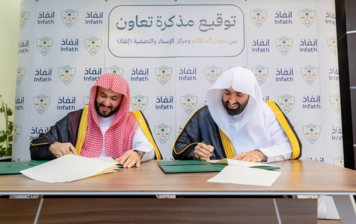 “ديوان المظالم” و”إنفاذ” يوقعان مذكرة تعاون
