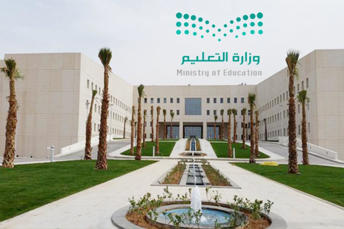 إدارة تعليم الباحة .. تعتمد مواعيد الدوام الصيفي