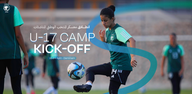 منتخب الناشئات يقيم معسكراً في الشرقية تأهبًا لملاقاة منتخب غوام
