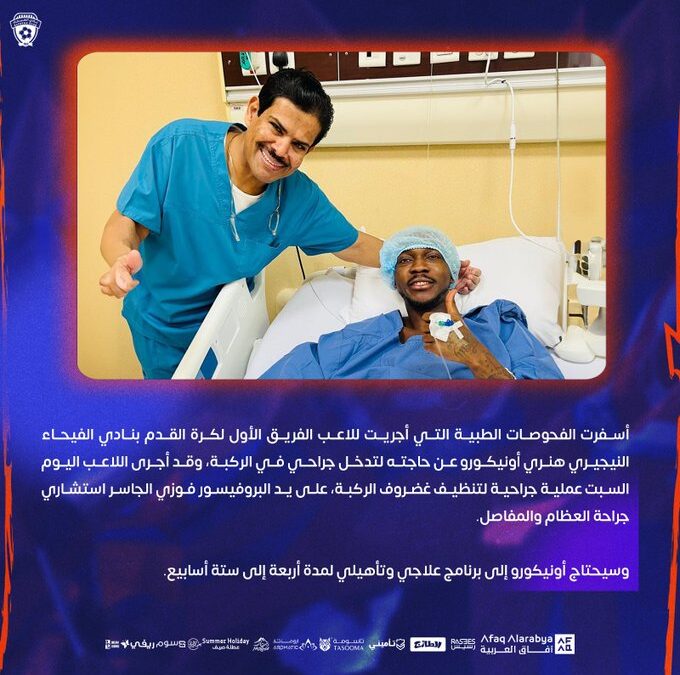 سليمان الحبيب بالعليا .. يُجري جراحة ناجحة للاعب أونيكورو مهاجم الفيحاء