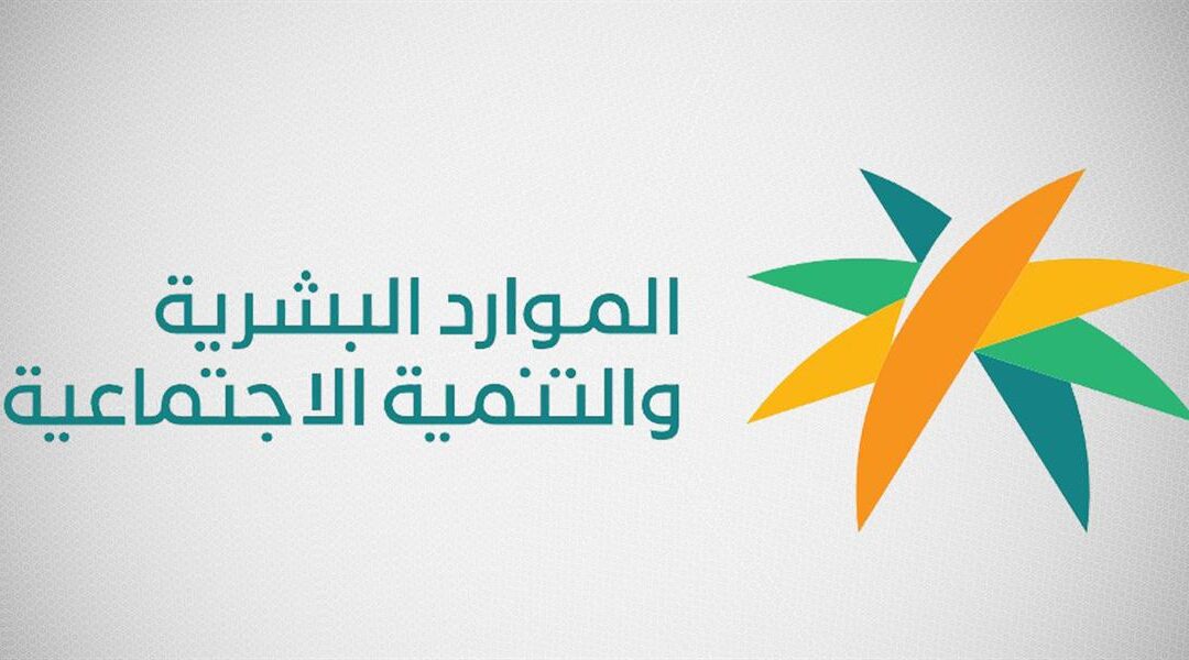 “وزارة الموارد البشرية” تُعلن عن مبادرة تحسين العلاقة التعاقدية للعمالة المنزلية