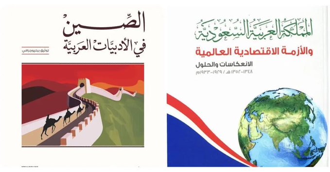 3 جوائز دولية ومحلية .. ينالها مركز البحوث والتواصل المعرفي في التأليف والترجمة