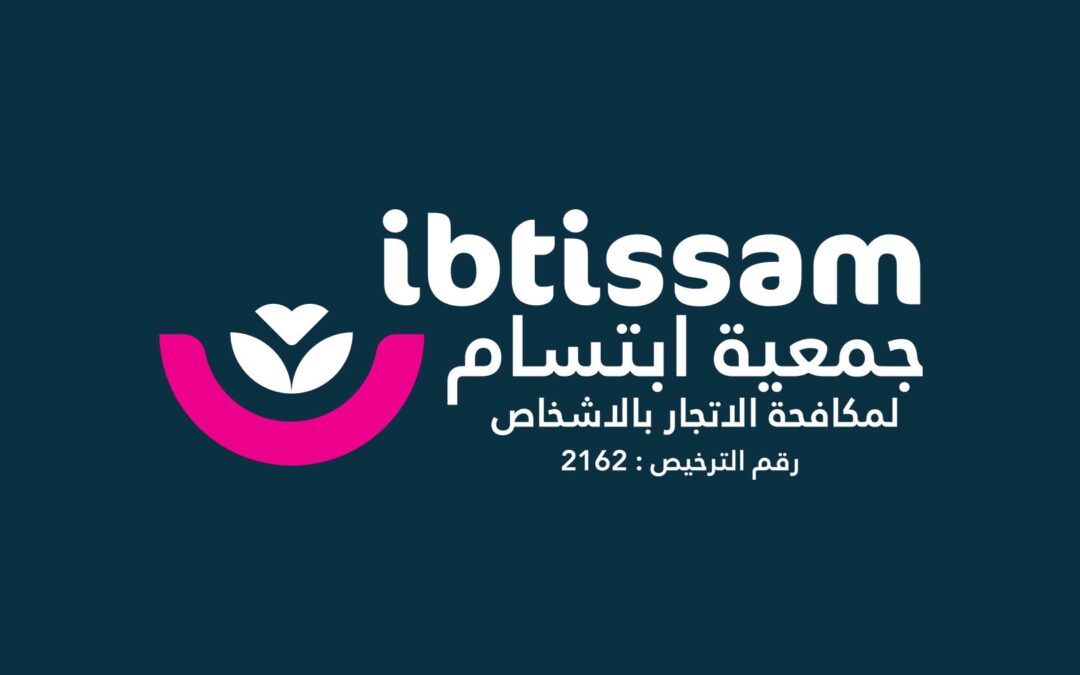 “جمعية ابتسام” تؤكّد أهمية التوعية في التعاون لمكافحة الاتجار بالبشر