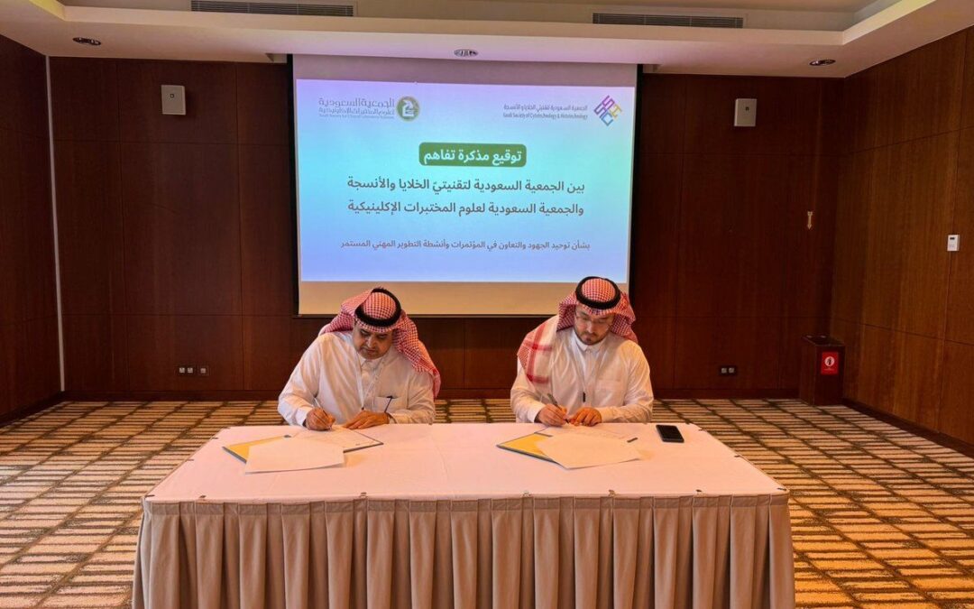 “السعودية للخلايا” توقع اتفاقية تعاون مع “المختبرات الإكلينيكية”