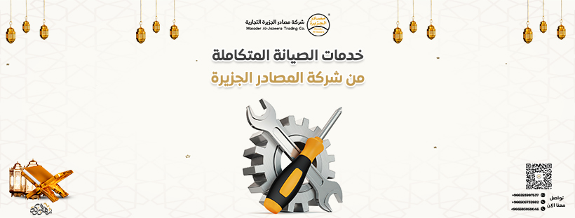 وزارة الدفاع .. تمنح شركة “مصادر الجزيرة” شهادة تقدير