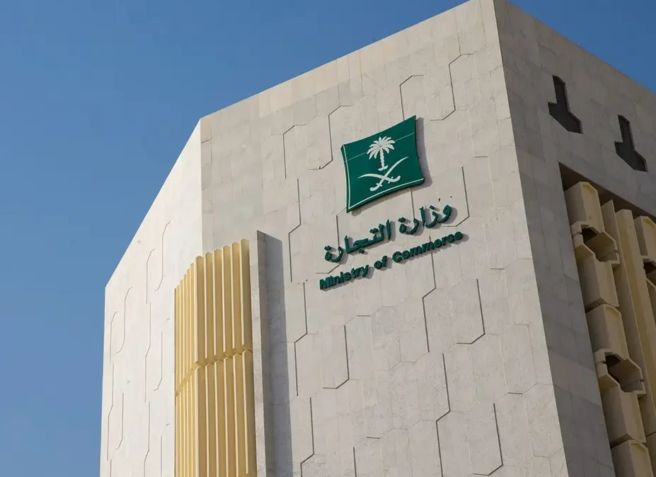 “التجارة” توضح خطوات حجز اسم تجاري إلكترونيًا