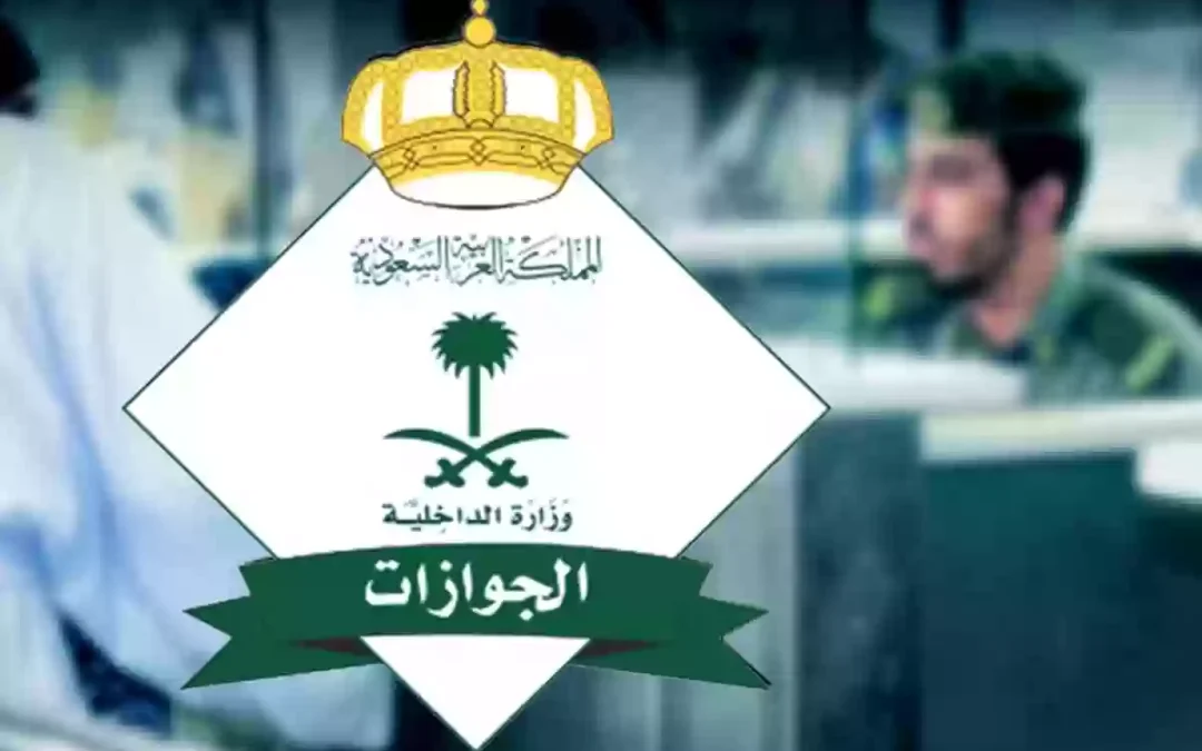 “253” متدربًا ومتدربة .. يتخرجون من دورة الشرطة العسكرية والدورة التأسيسية للجوازات
