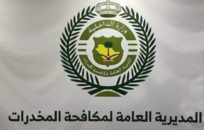 ضبط مواطنيْن بالمدينة المنورة وطريف لترويجهما الإمفيتامين والحشيش