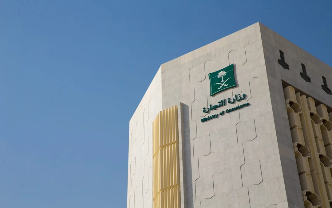عبر تطبيق “توكلنا” .. “التجارة” تقدم خدمة الاستعلام عن سجلات الشركات والمؤسسات