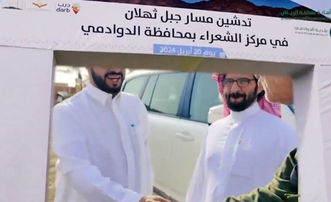 بطول 1200 متر .. تدشن مسار ممشى جبل ثهلان التاريخي بالدوادمي