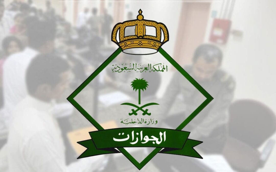 “الجوازات”: يمكن تجديد هوية المقيم المنتهية خلال وجوده خارج المملكة