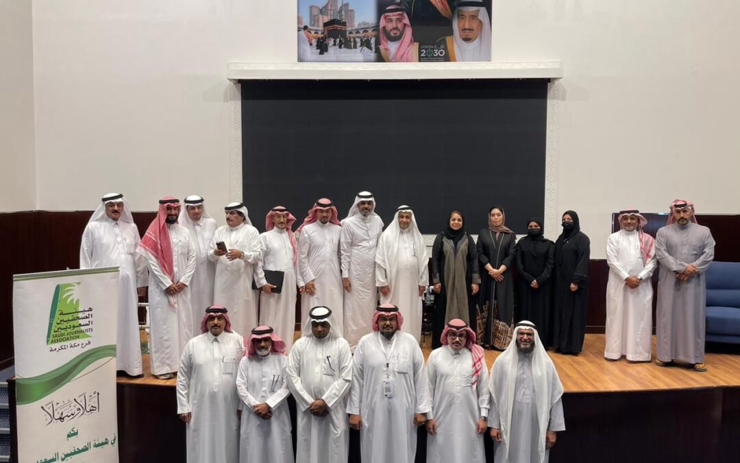 1040 متدرب في 19 دورة تدريب أقامتها هيئة الصحفيين السعوديين في شهر رمضان