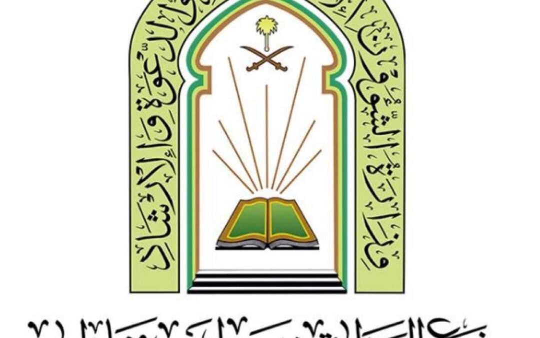 إسلامية جازان تختتم مناشطها الدعوية بأكثر من 30 منشطًا في آخر يومين من رمضان المبارك