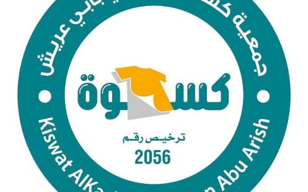 السهلي تهنئ القيادة بمناسبة حلول عيد الفطر المبارك