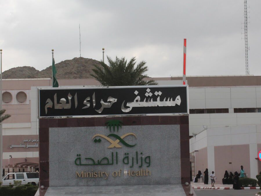 “مستشفى حراء” ينوه إلى تجنب تناول المكملات الغذائية بالتزامن مع دواء الغدة