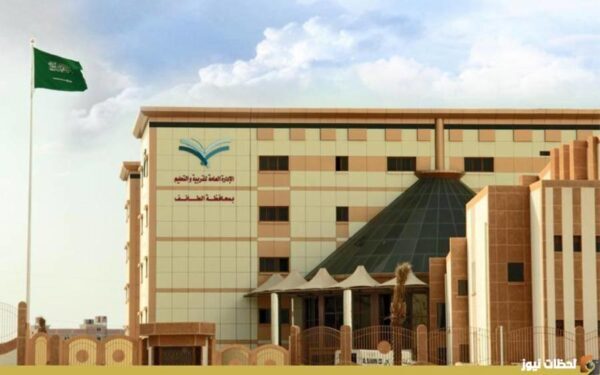 “تعليم الطائف”: بدء تطبيق الدوام الصيفي غداً