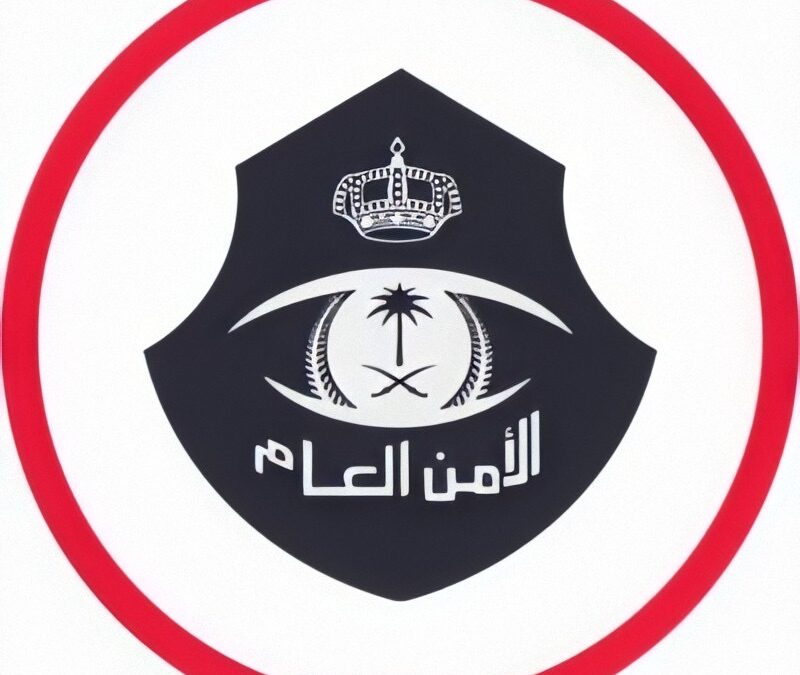 شرطة الرياض تُوقِعُ بشخص قتل رجلًا وامرأة