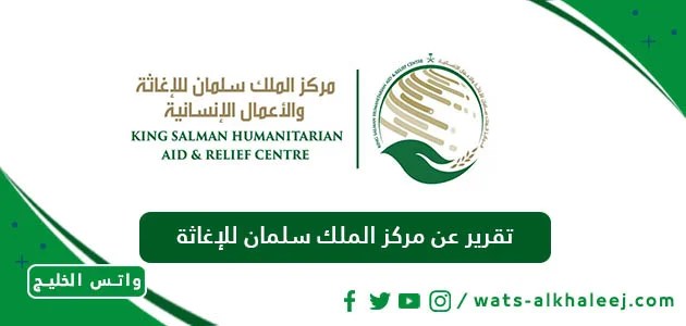 “إغاثي الملك” .. يدشن مشروع زكاة الفطر في 8 محافظات يمنية