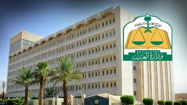 “وزارة العدل” .. تُعلن إقامة المؤتمر الدولي للتدريب القضائي بالرياض