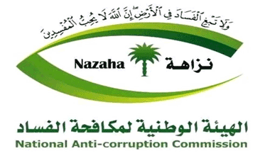 “نزاهة”: إيقاف موظفين في البنك المركزي والمحكمة الجزائية وعسكري بالمرور ورئيس قسم المباني والتعديات ورئيس لجنة التوطين وممرضة في قضايا فساد