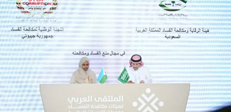 المملكة توقع مذكرة تفاهم في مجال منع الفساد ومكافحته مع جيبوتي